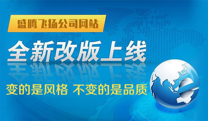 聚乙烯蠟實力廠家_成都盛騰飛揚(yáng)公司網(wǎng)站上線！